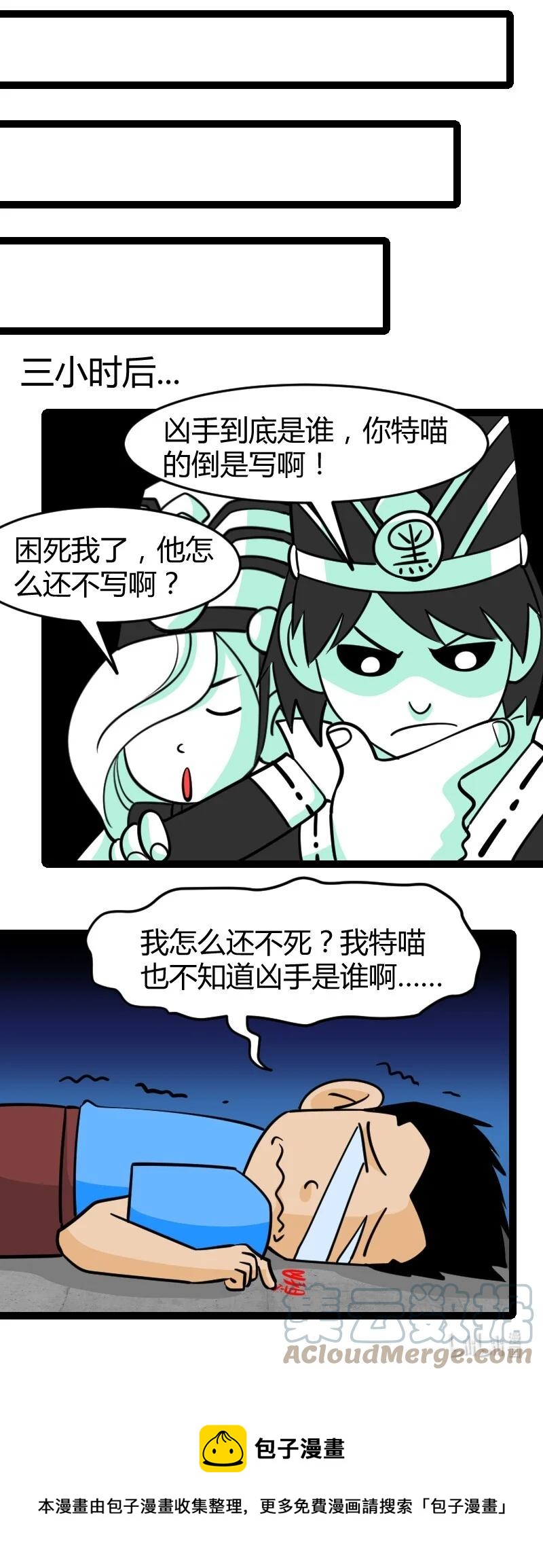 《我在三界卖手机》041 决战武海！ 第46页