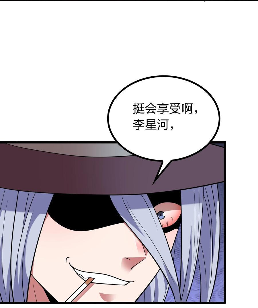 《我在三界卖手机》041 决战武海！ 第5页