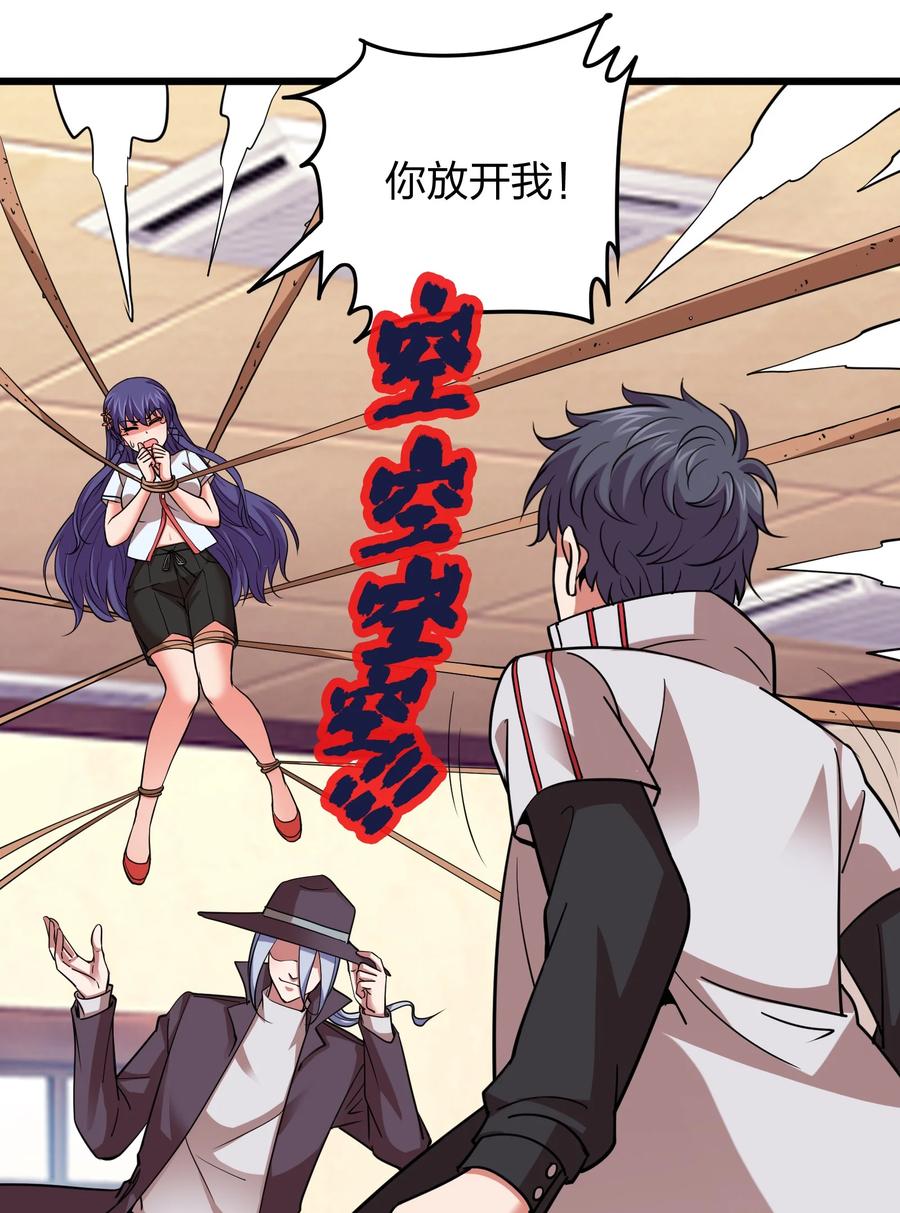 《我在三界卖手机》041 决战武海！ 第6页