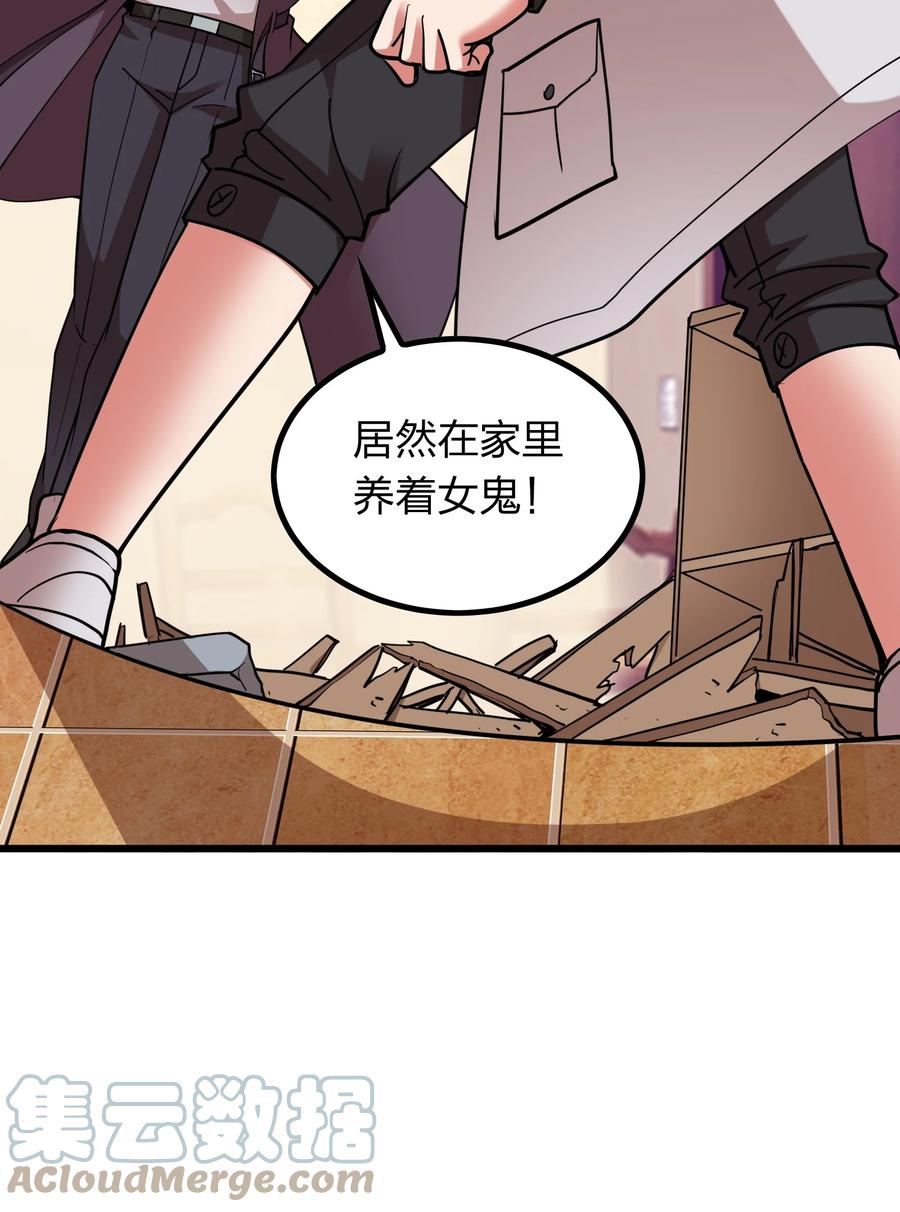 《我在三界卖手机》041 决战武海！ 第7页