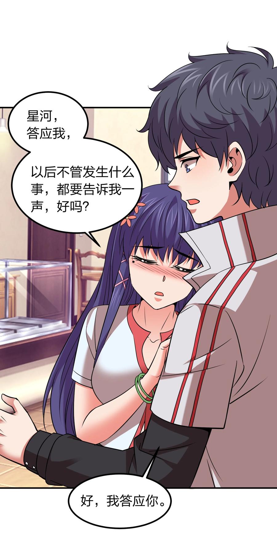 《我在三界卖手机》042 滴血认主 第12页