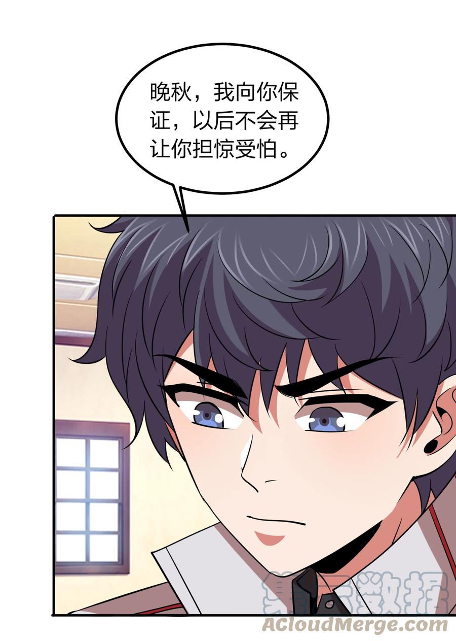 《我在三界卖手机》042 滴血认主 第13页