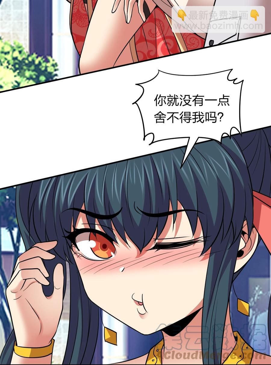 《我在三界卖手机》042 滴血认主 第19页
