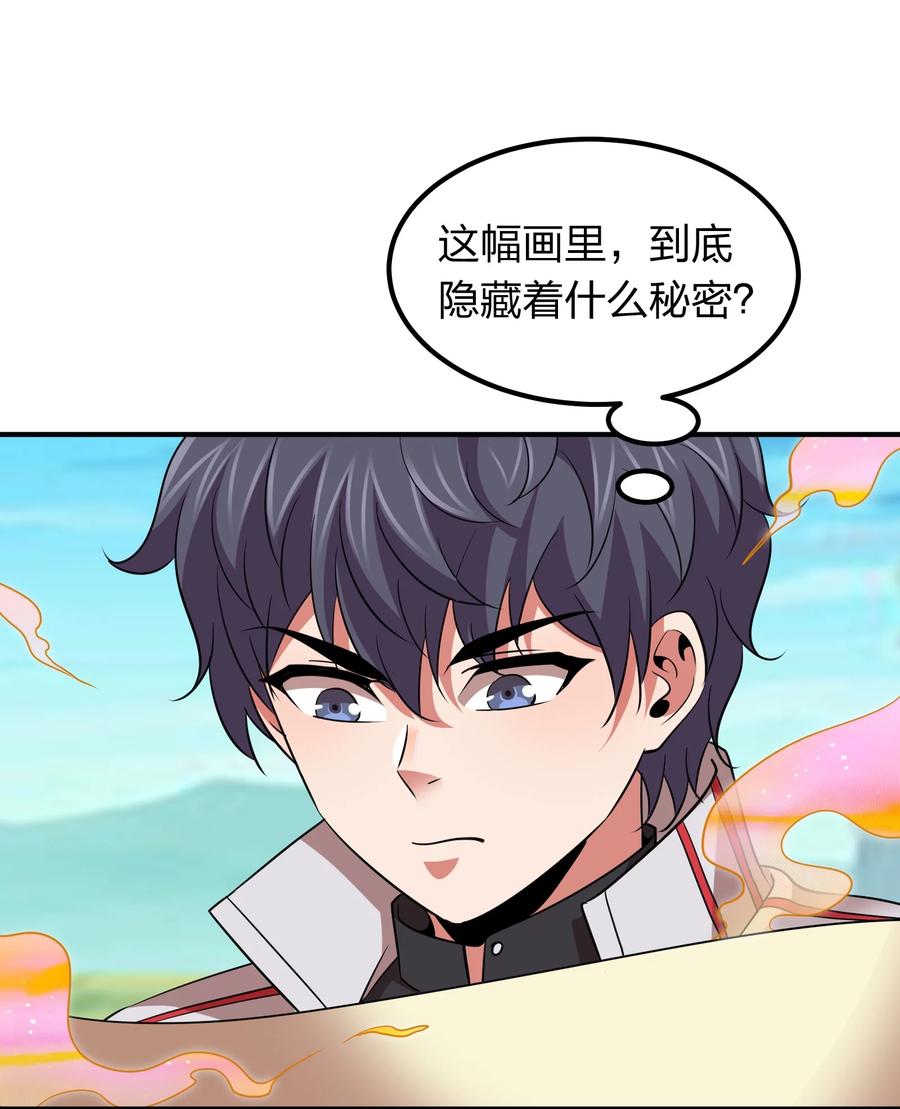 《我在三界卖手机》042 滴血认主 第30页