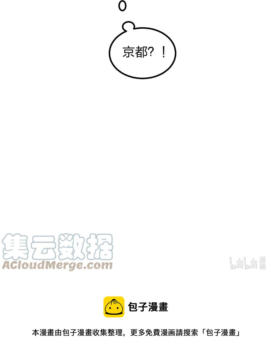 《我在三界卖手机》042 滴血认主 第46页