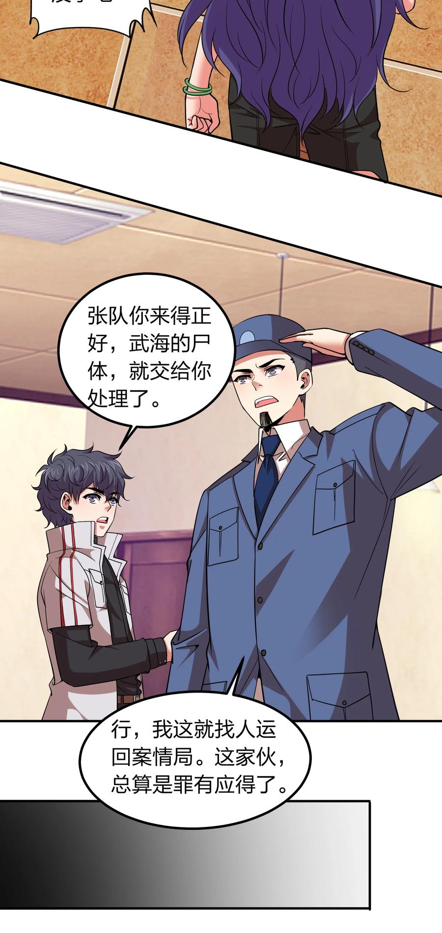 《我在三界卖手机》042 滴血认主 第5页
