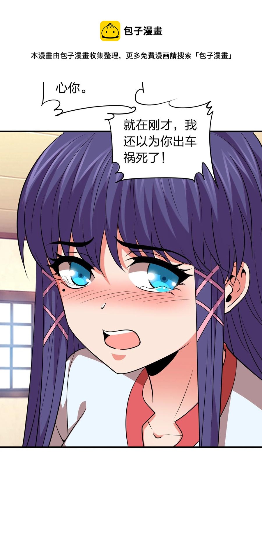《我在三界卖手机》042 滴血认主 第9页