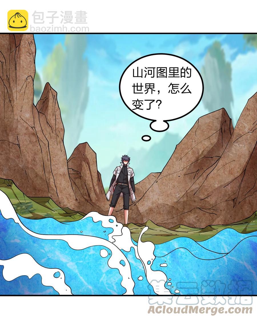 《我在三界卖手机》044 天尊原来是萌妹！ 第19页