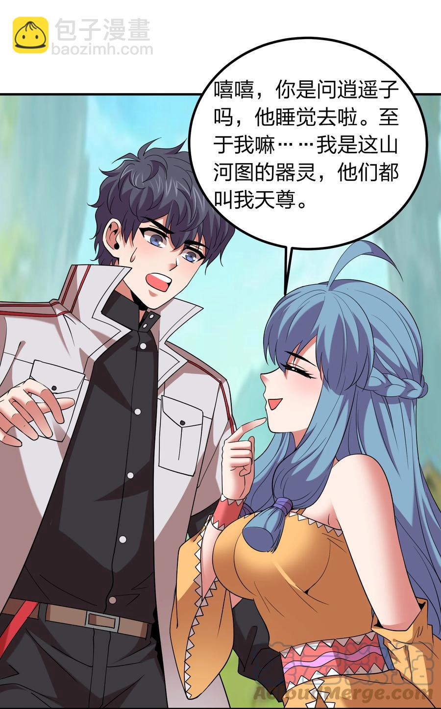 《我在三界卖手机》044 天尊原来是萌妹！ 第22页