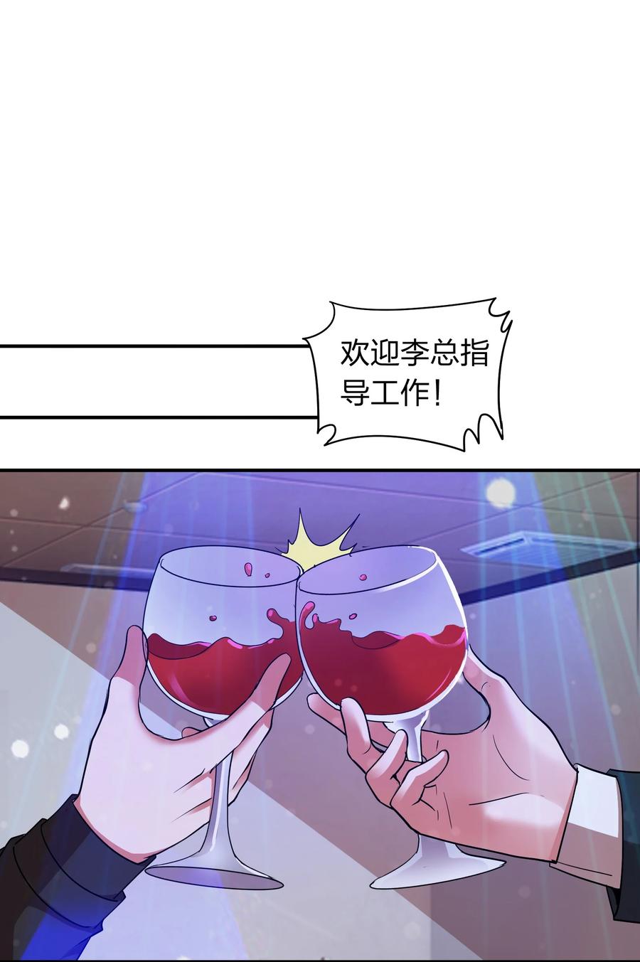 《我在三界卖手机》044 天尊原来是萌妹！ 第35页
