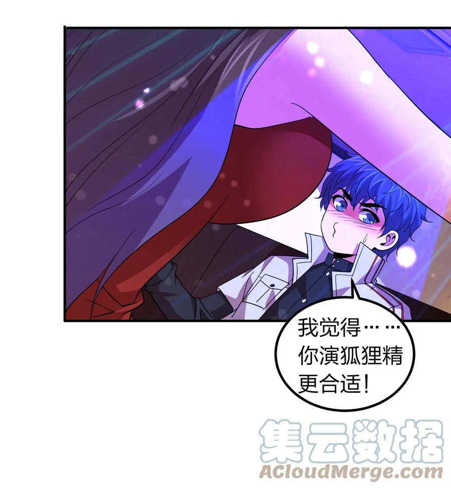 《我在三界卖手机》044 天尊原来是萌妹！ 第43页