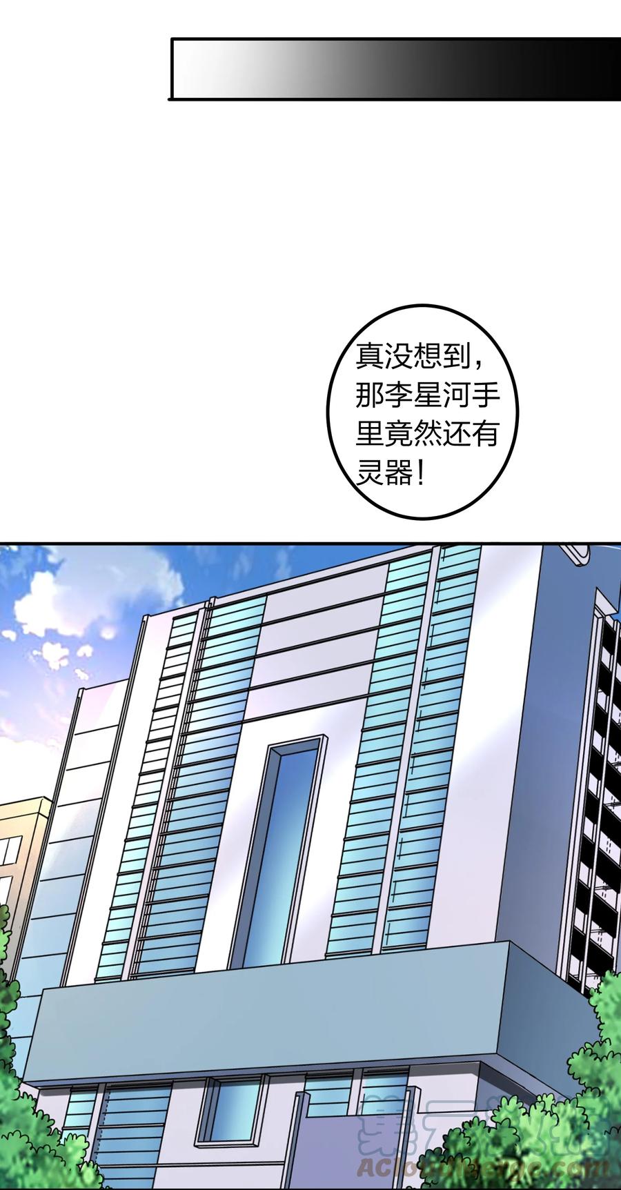 《我在三界卖手机》044 天尊原来是萌妹！ 第49页