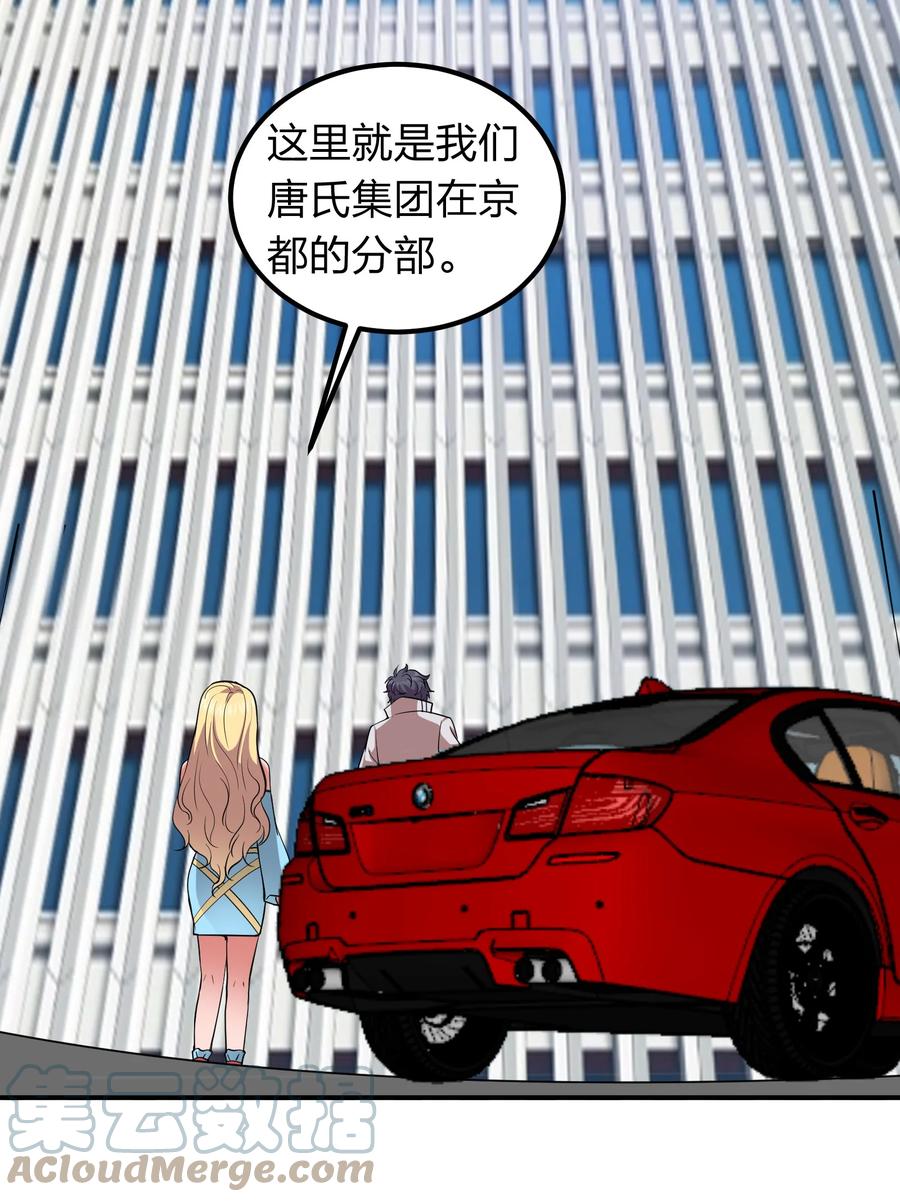 《我在三界卖手机》043 宝藏图，赚大了！ 第15页
