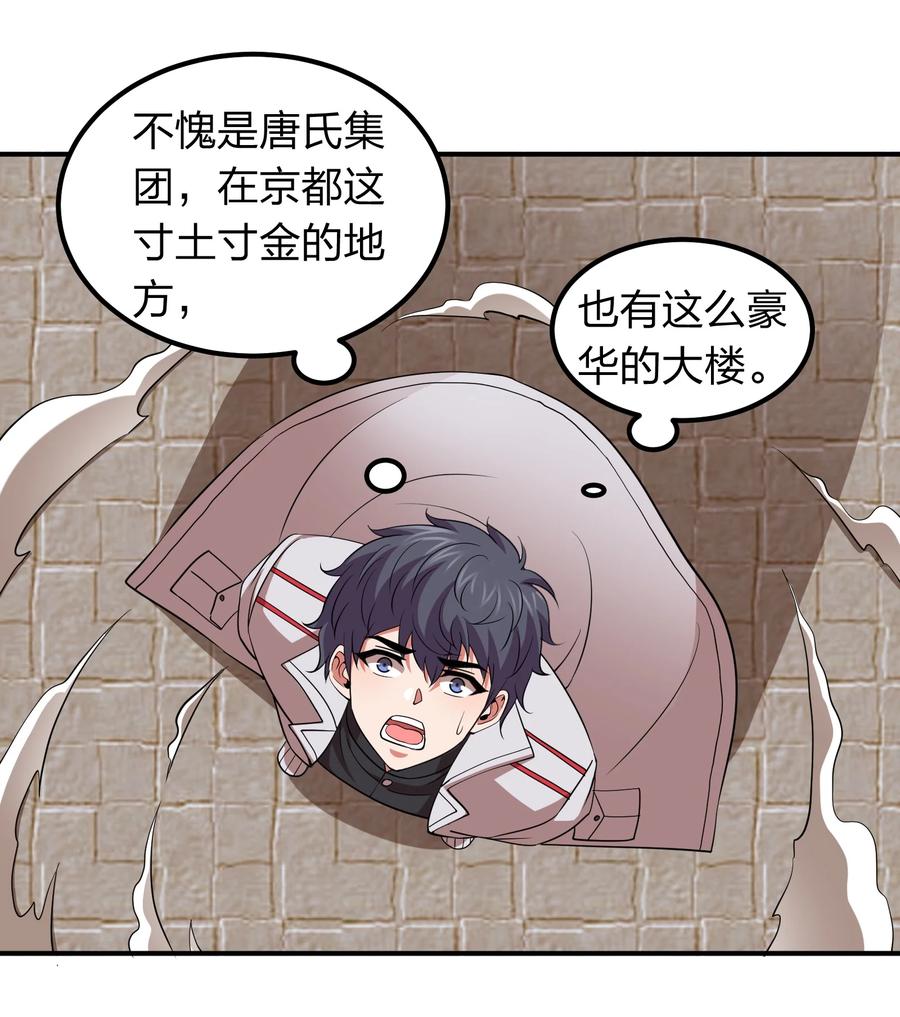 《我在三界卖手机》043 宝藏图，赚大了！ 第16页