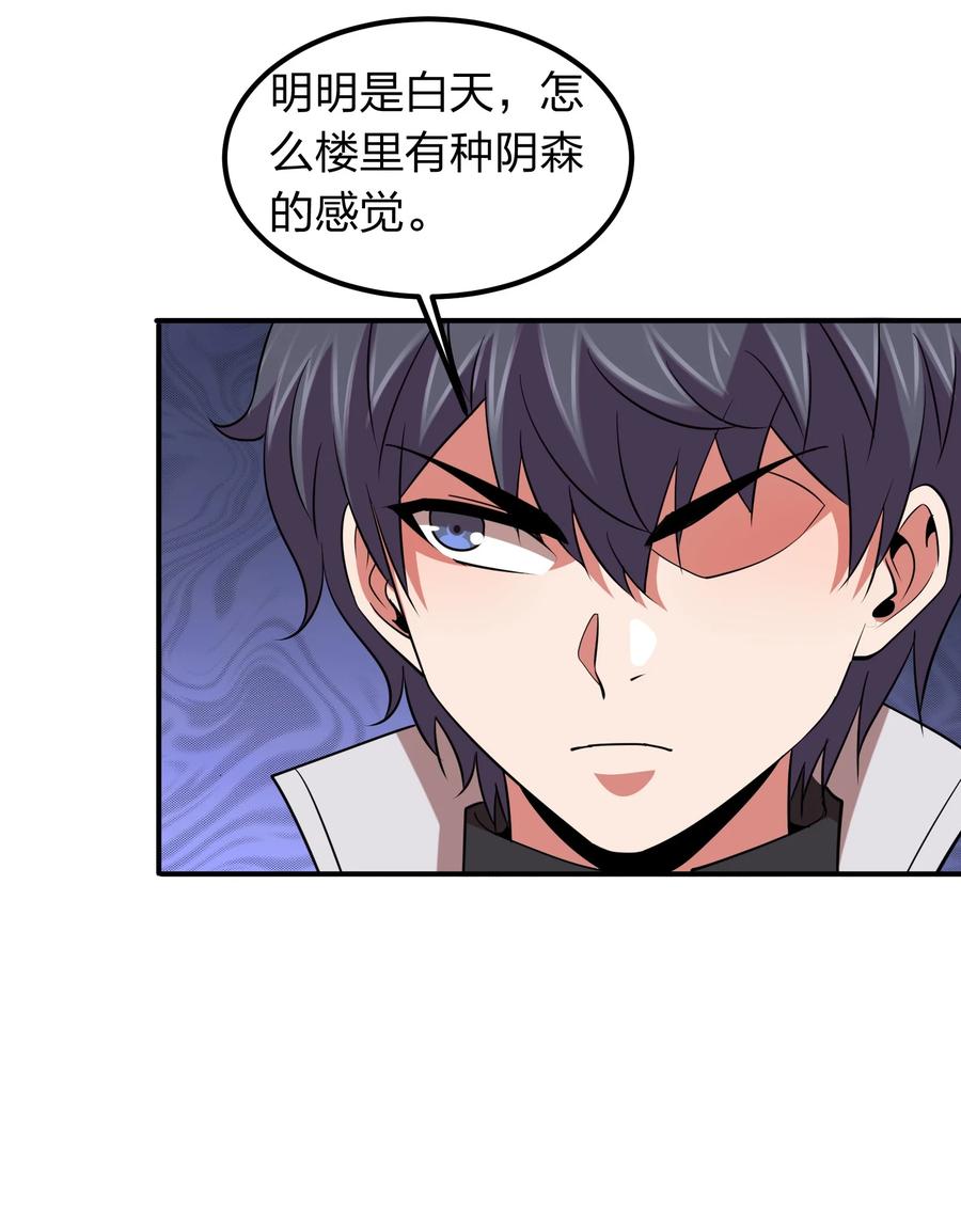 《我在三界卖手机》043 宝藏图，赚大了！ 第18页