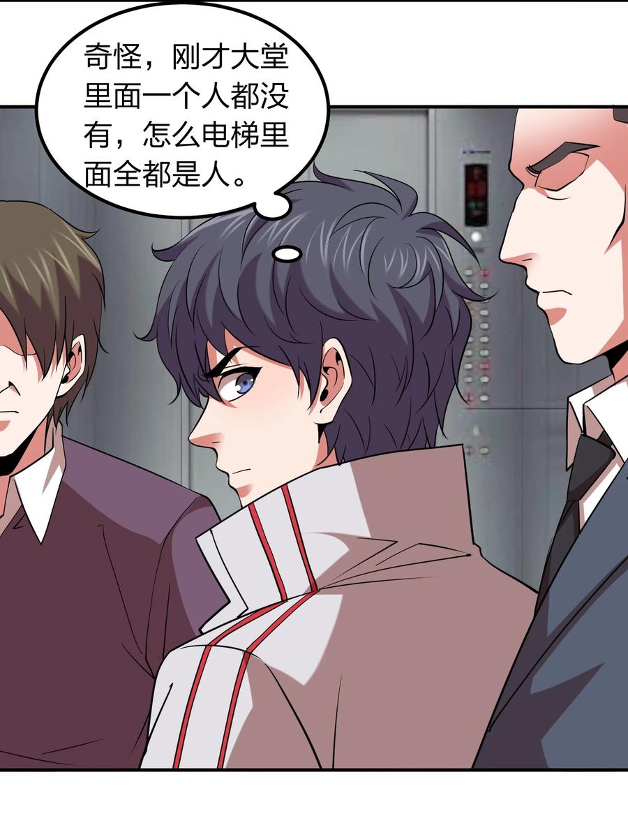 《我在三界卖手机》043 宝藏图，赚大了！ 第20页