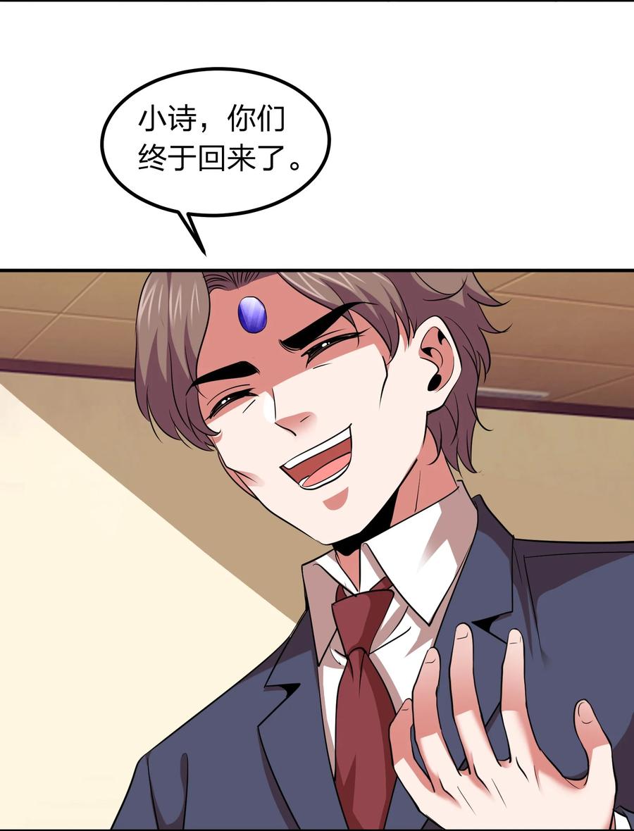 《我在三界卖手机》043 宝藏图，赚大了！ 第26页