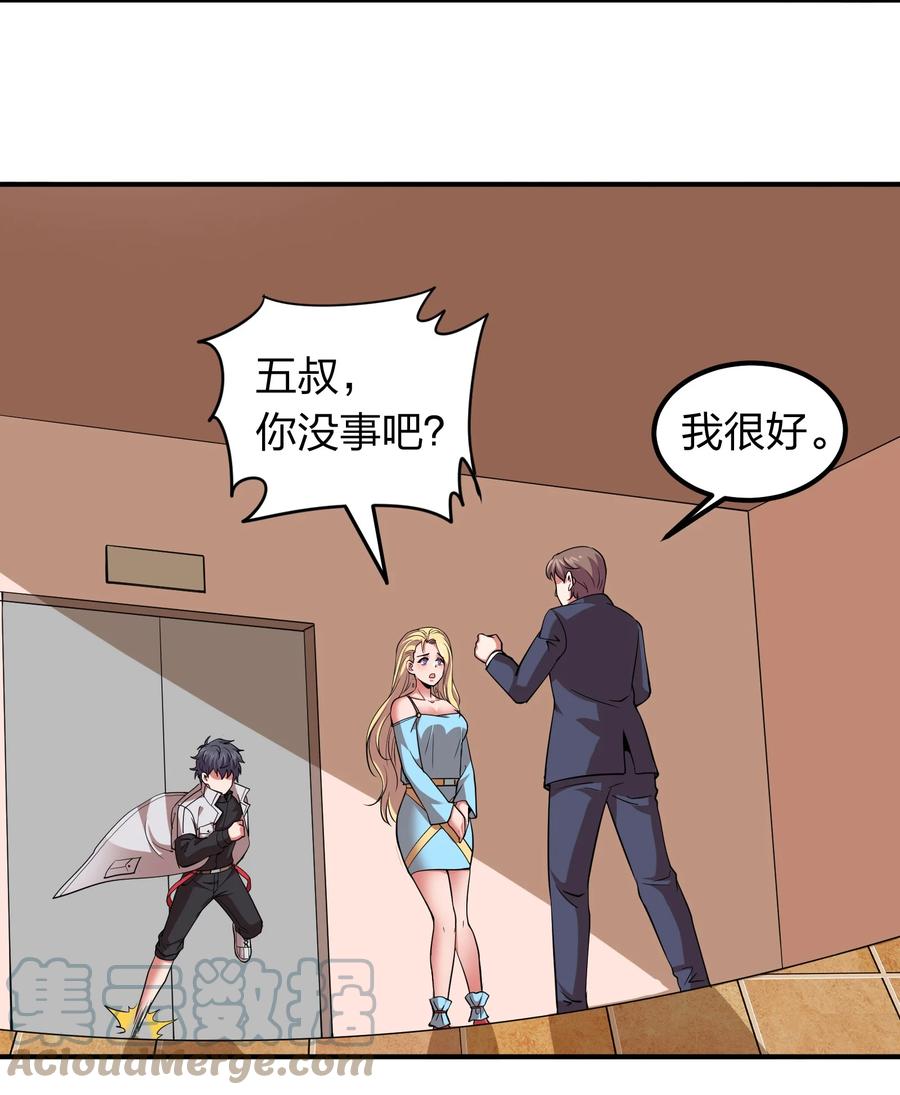《我在三界卖手机》043 宝藏图，赚大了！ 第27页