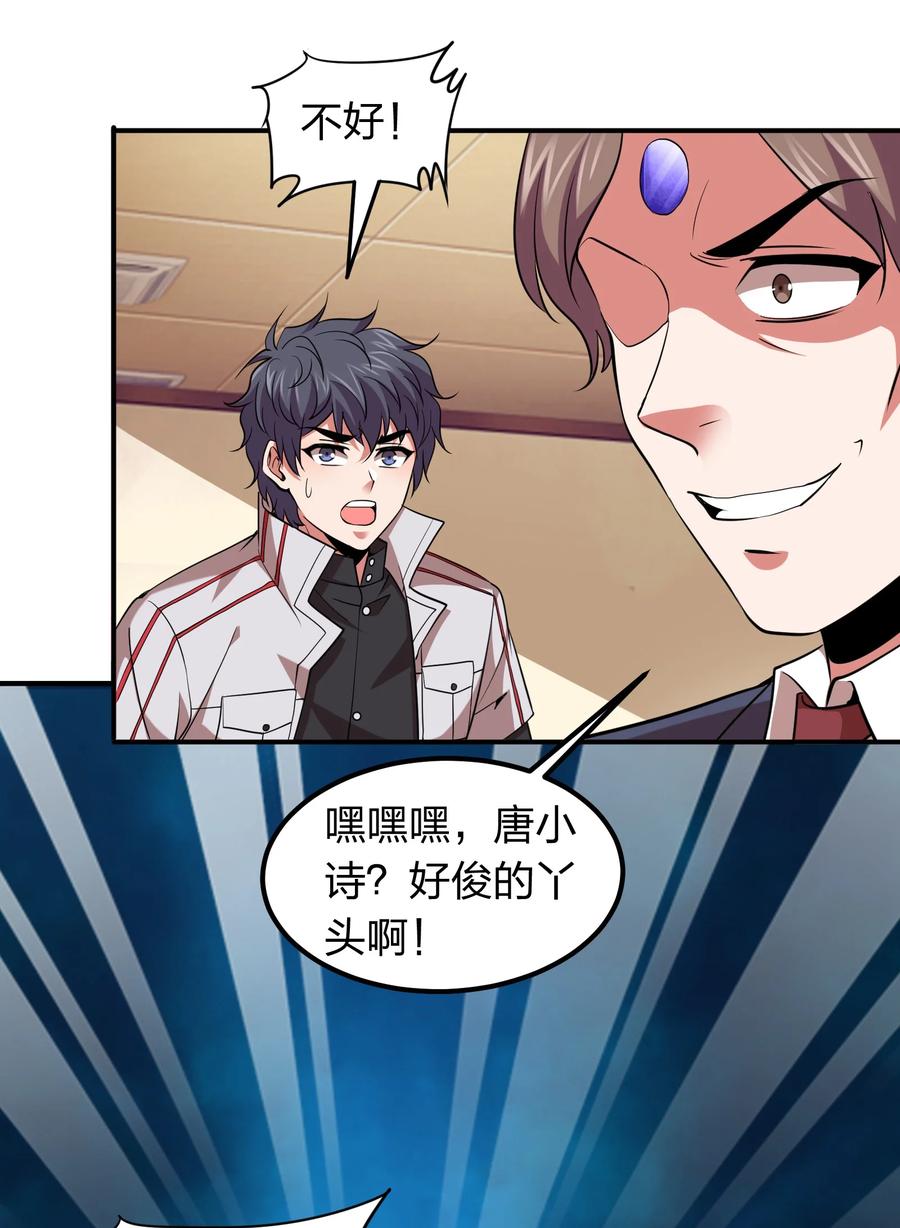 《我在三界卖手机》043 宝藏图，赚大了！ 第28页
