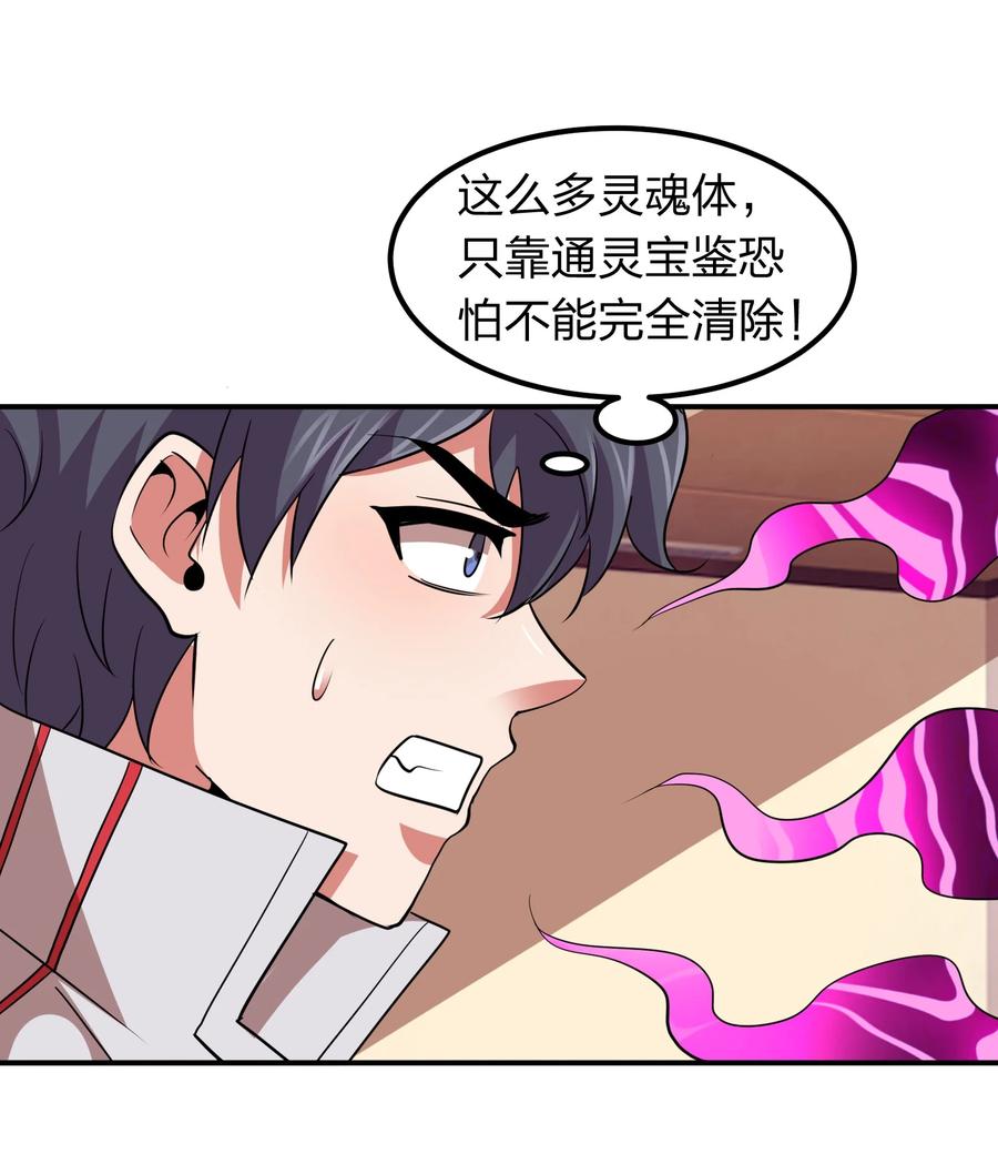 《我在三界卖手机》043 宝藏图，赚大了！ 第32页
