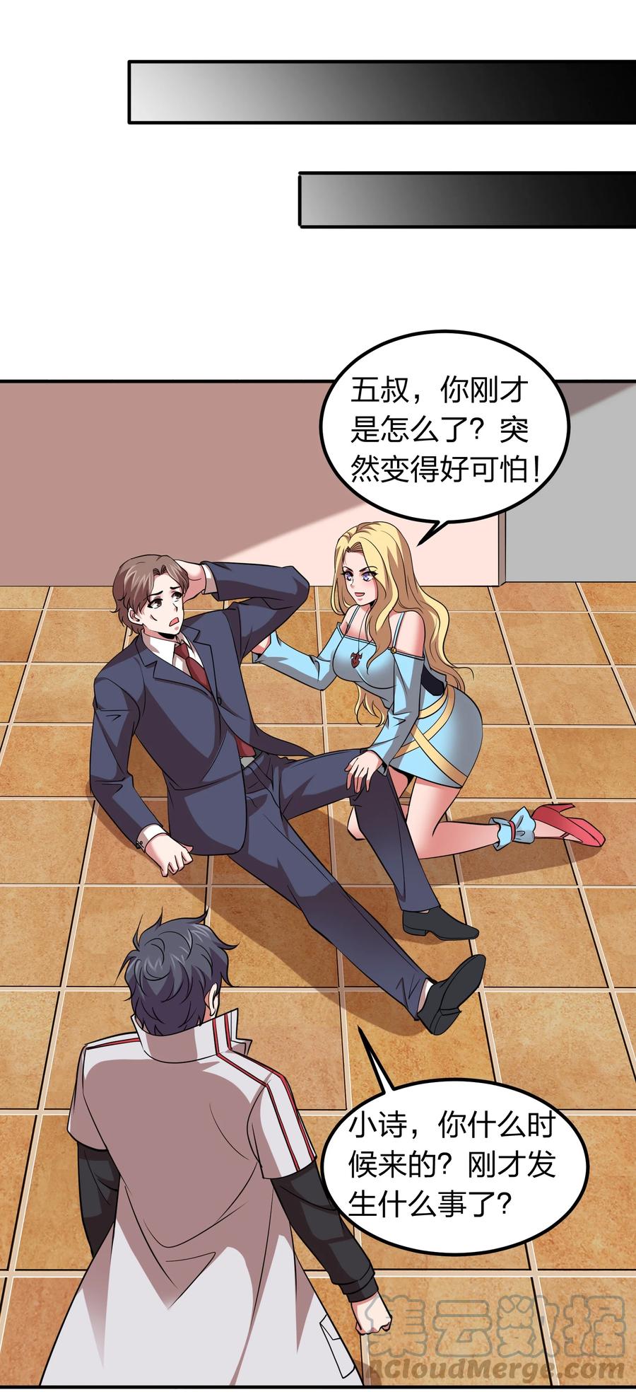 《我在三界卖手机》043 宝藏图，赚大了！ 第41页