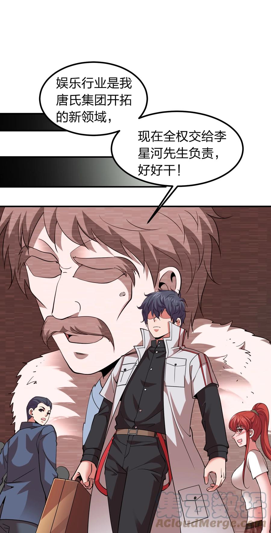 《我在三界卖手机》043 宝藏图，赚大了！ 第9页