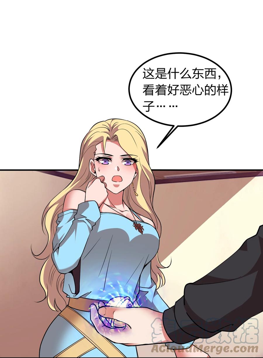 《我在三界卖手机》045 我来的不是时候 第11页