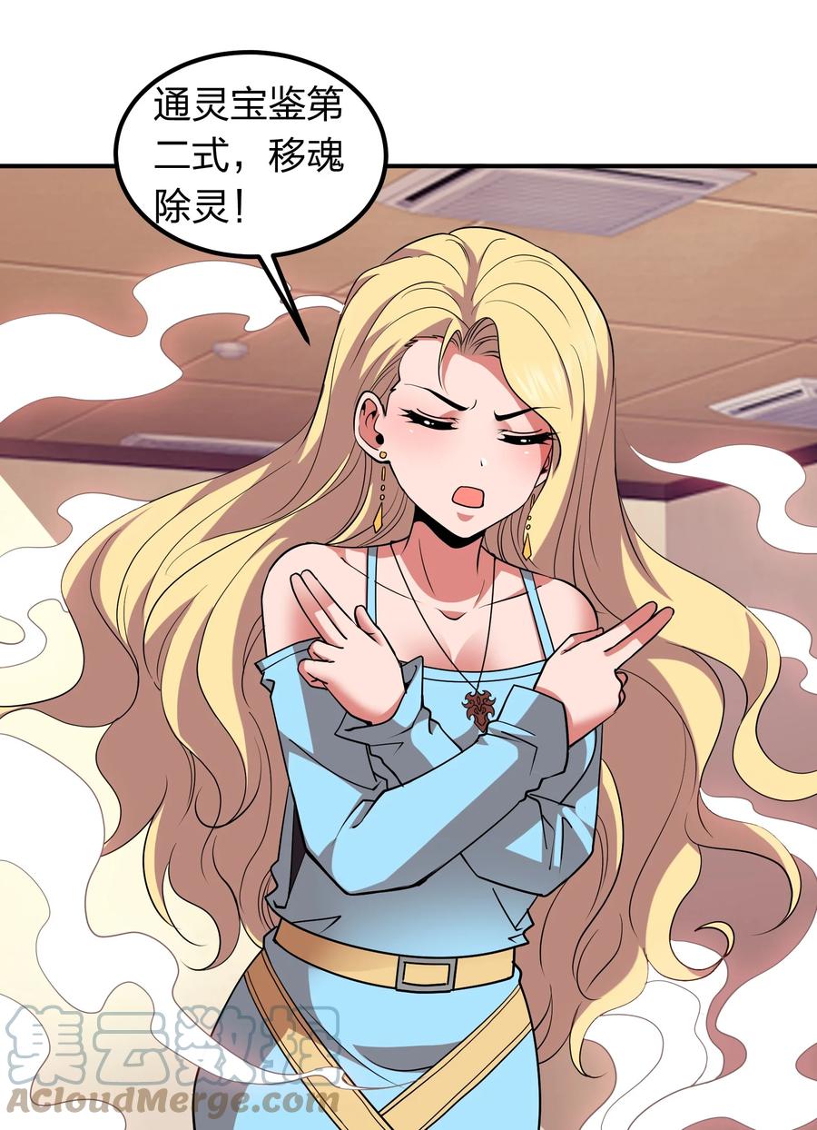 《我在三界卖手机》045 我来的不是时候 第17页