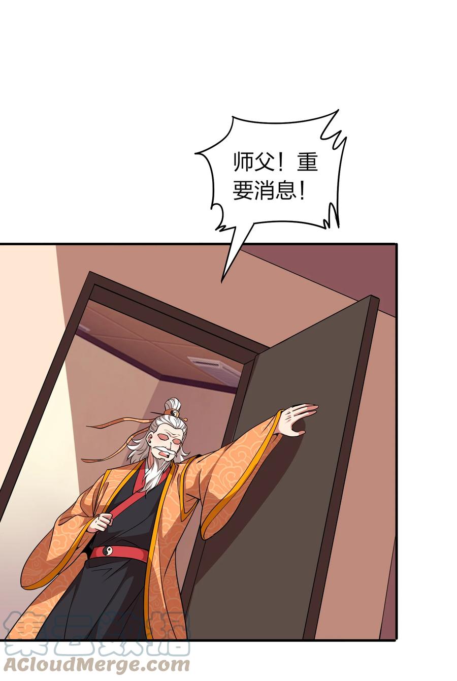 《我在三界卖手机》045 我来的不是时候 第23页