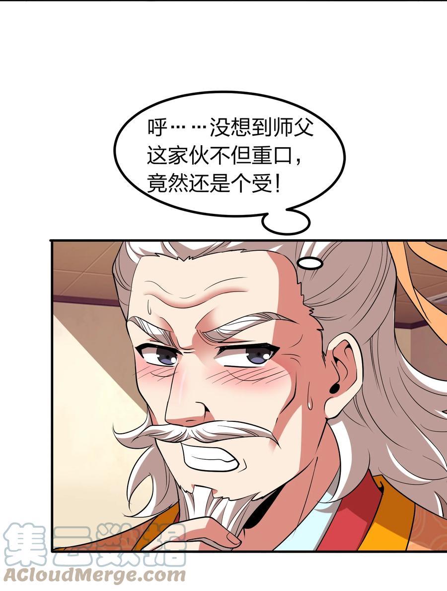 《我在三界卖手机》045 我来的不是时候 第27页