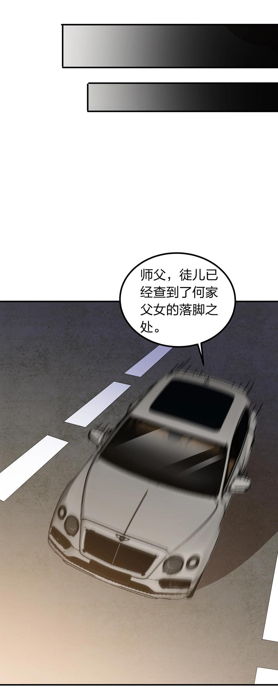 《我在三界卖手机》045 我来的不是时候 第28页