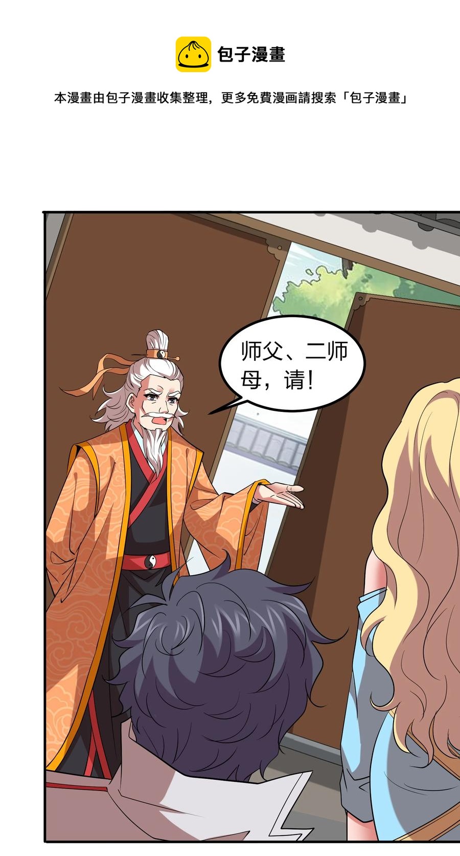 《我在三界卖手机》045 我来的不是时候 第34页