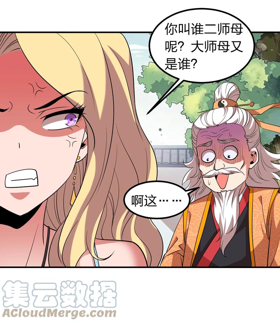 《我在三界卖手机》045 我来的不是时候 第35页
