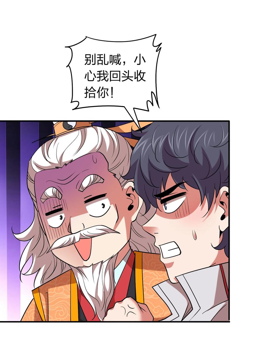 《我在三界卖手机》045 我来的不是时候 第36页