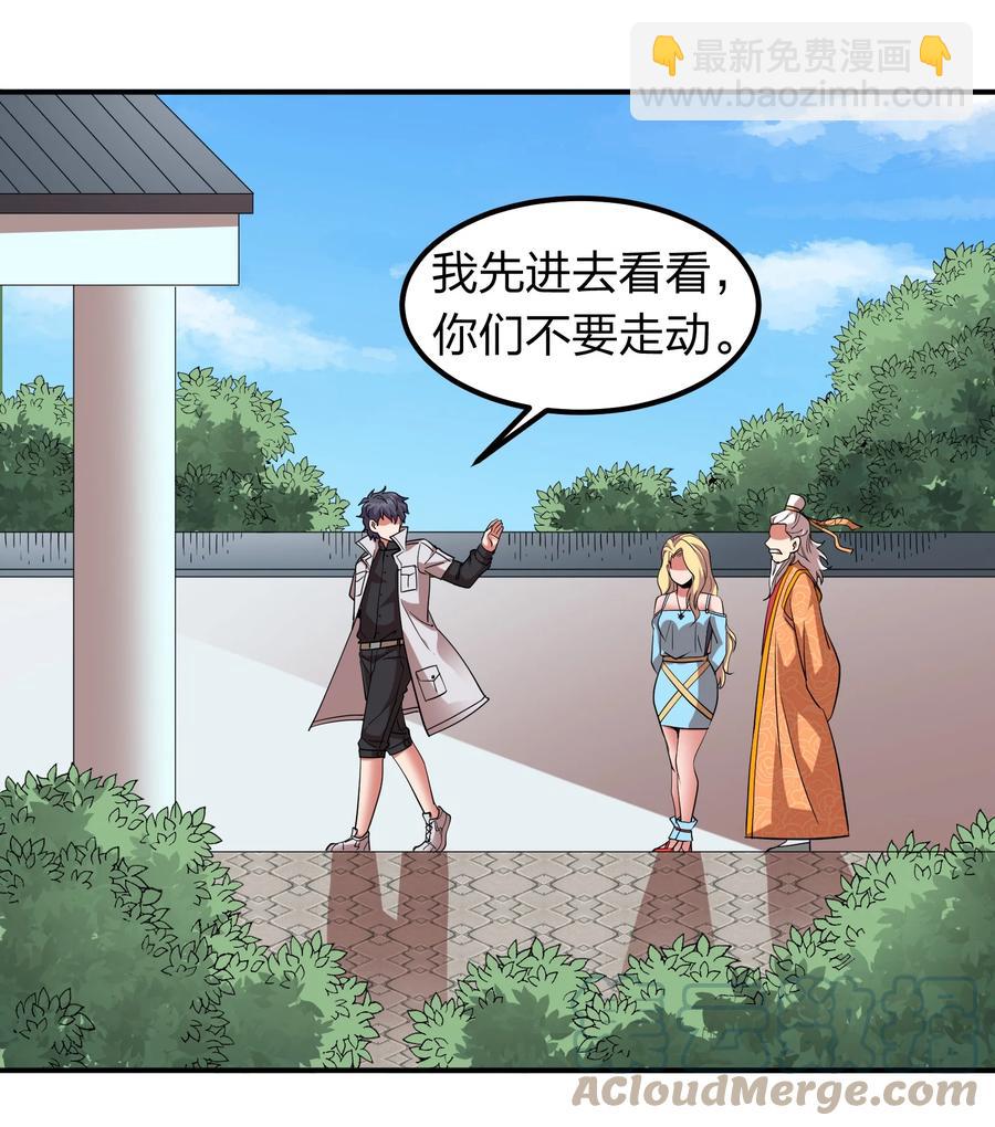《我在三界卖手机》045 我来的不是时候 第37页