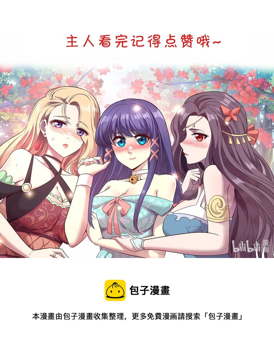 《我在三界卖手机》045 我来的不是时候 第42页