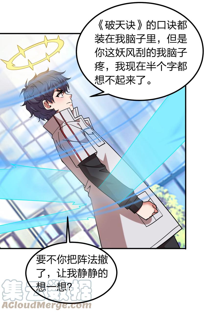 《我在三界卖手机》046 五鬼搬山 第10页