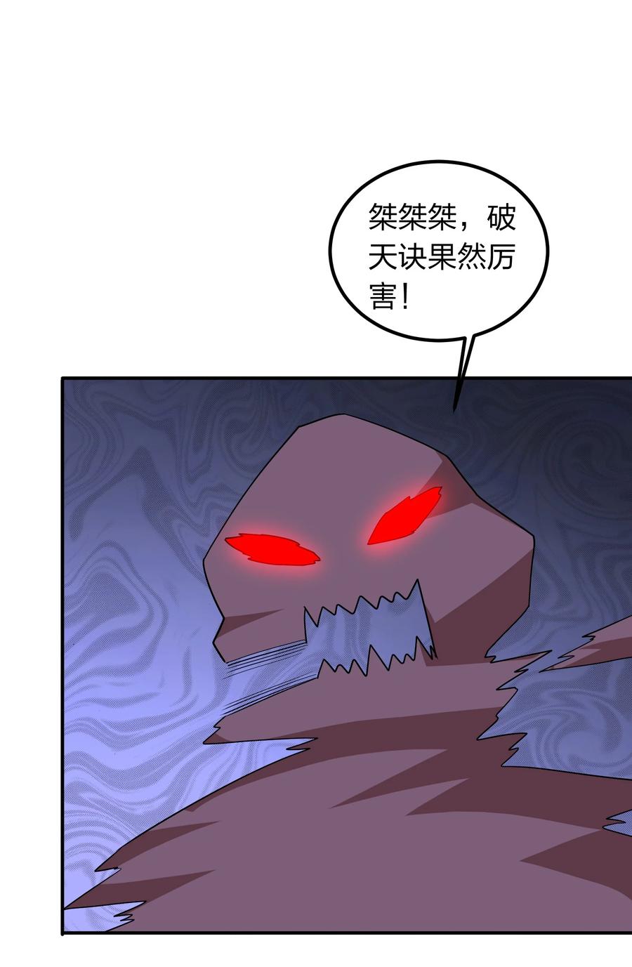 《我在三界卖手机》046 五鬼搬山 第41页