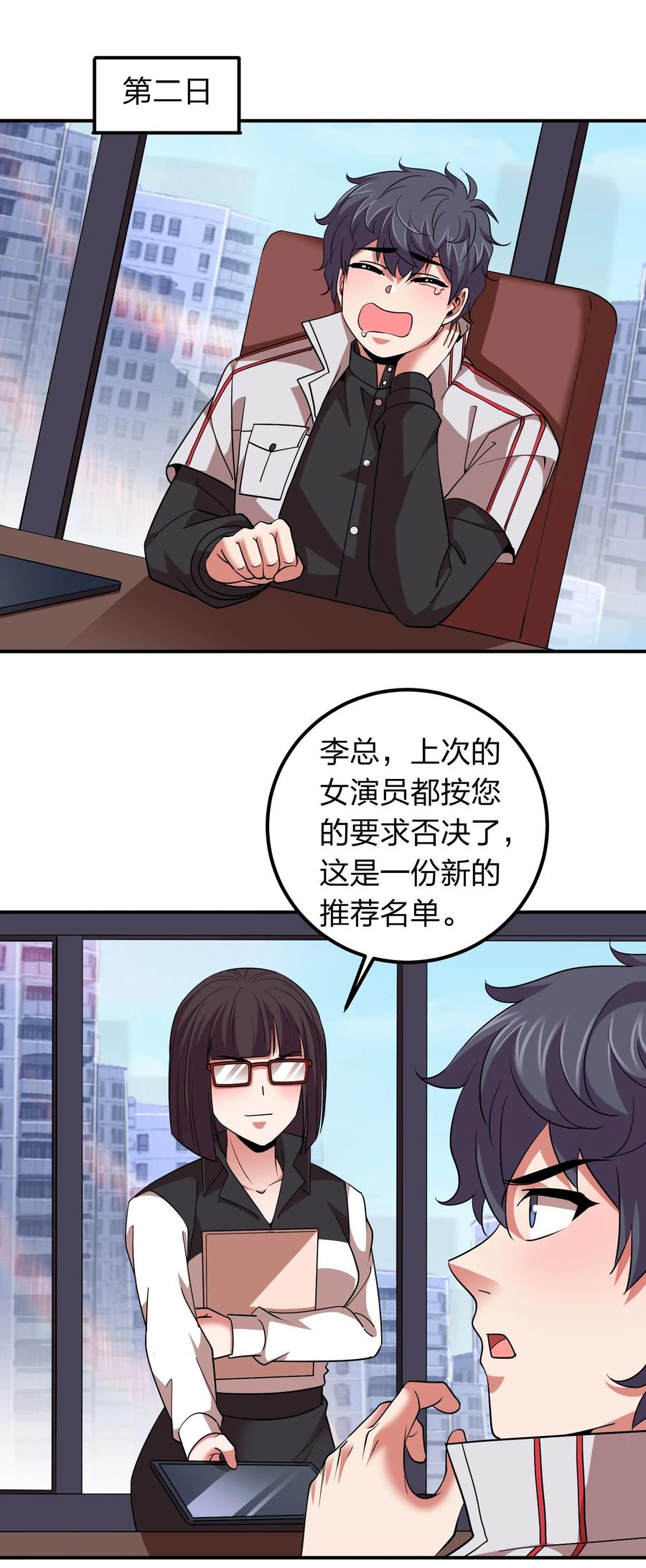 《我在三界卖手机》046 五鬼搬山 第44页