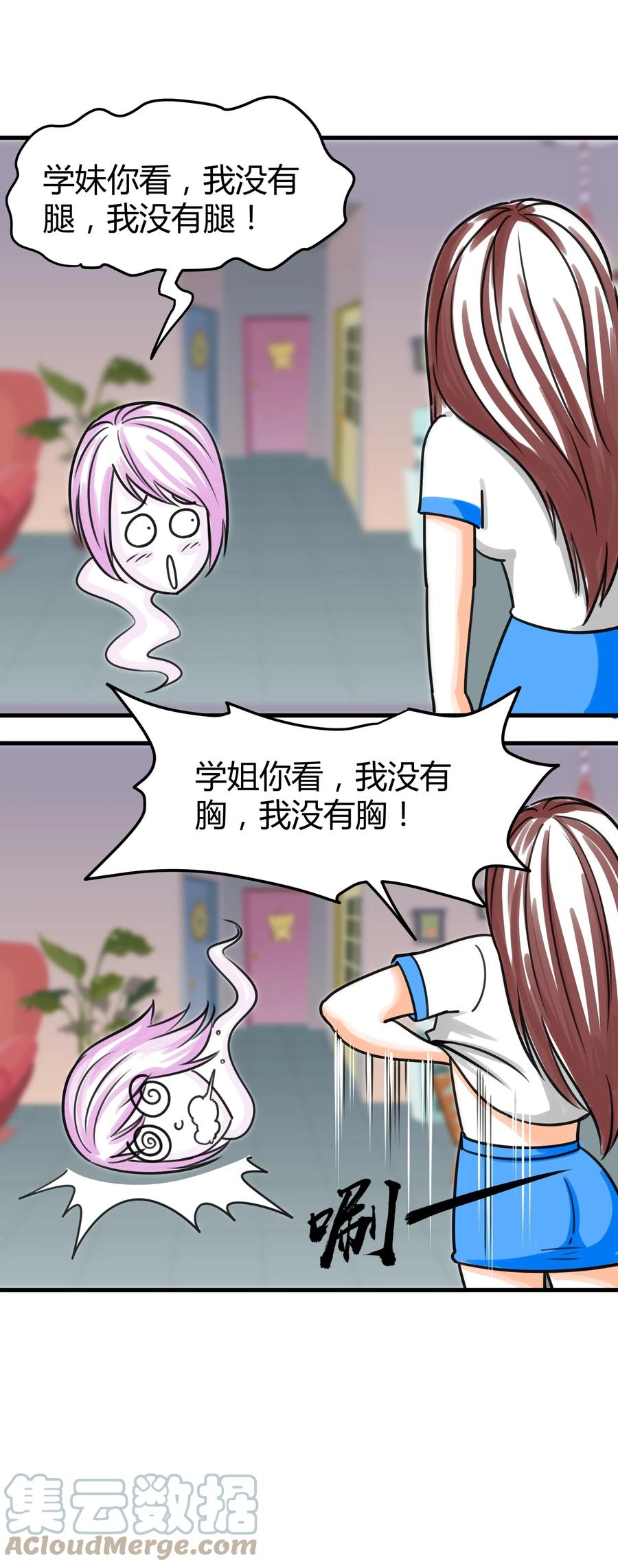 《我在三界卖手机》046 五鬼搬山 第49页