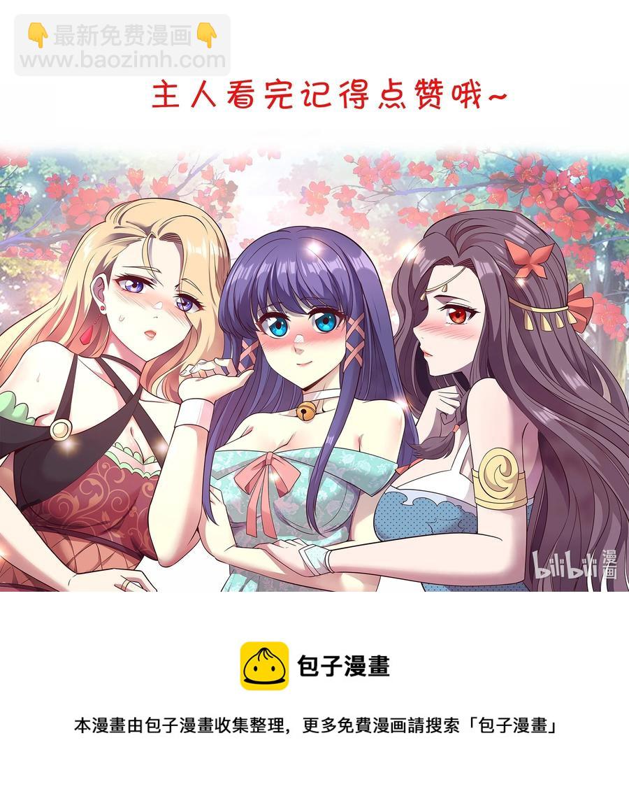 《我在三界卖手机》046 五鬼搬山 第50页