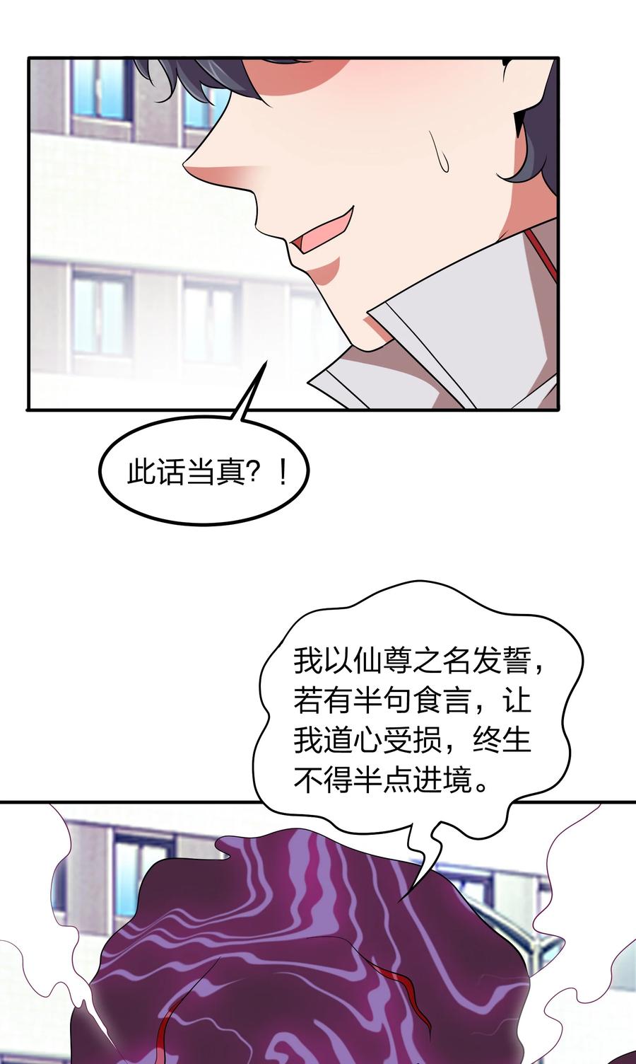 《我在三界卖手机》046 五鬼搬山 第8页