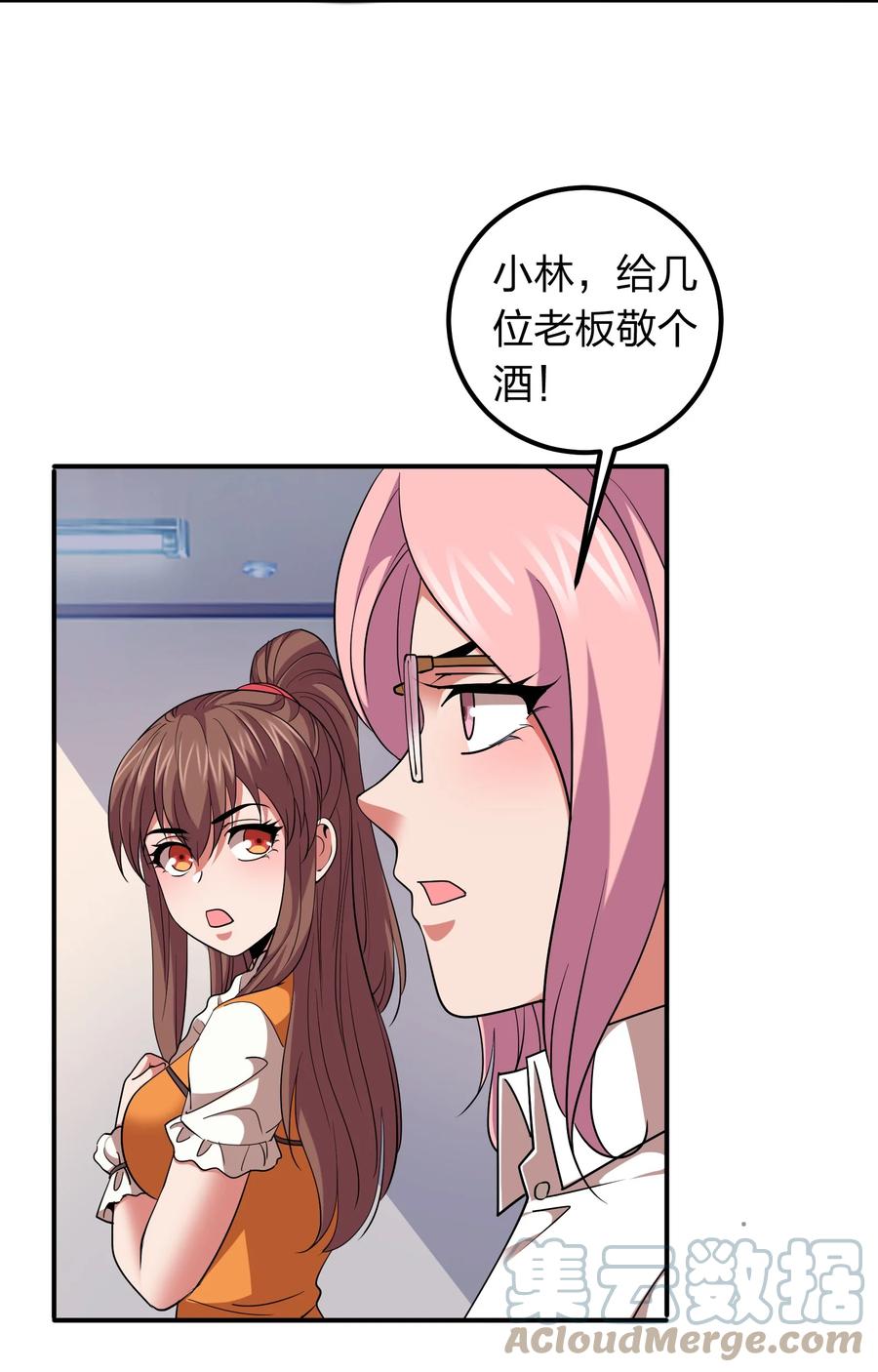 《我在三界卖手机》047 潜规则？ 第13页
