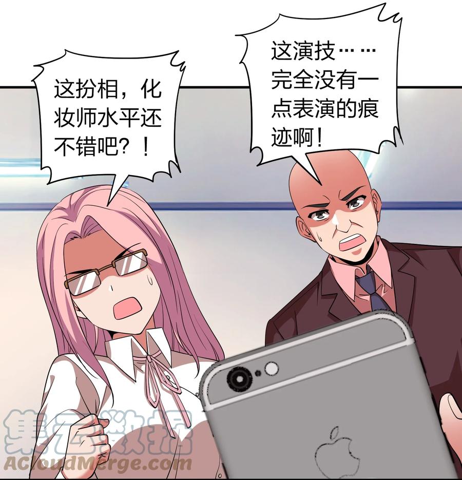 《我在三界卖手机》047 潜规则？ 第40页