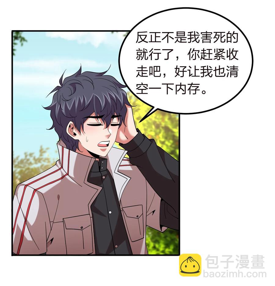 《我在三界卖手机》048 激将法 第17页