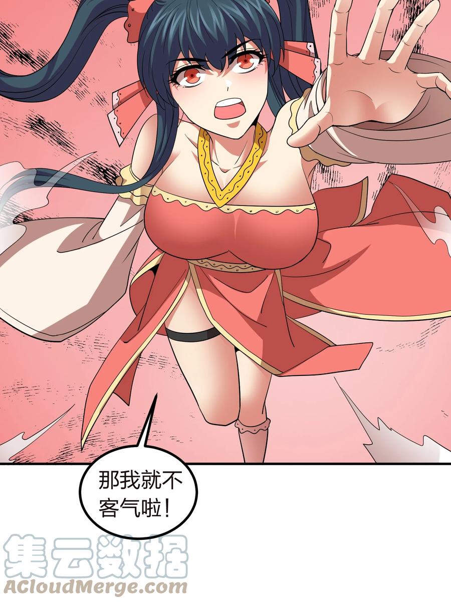 《我在三界卖手机》048 激将法 第19页
