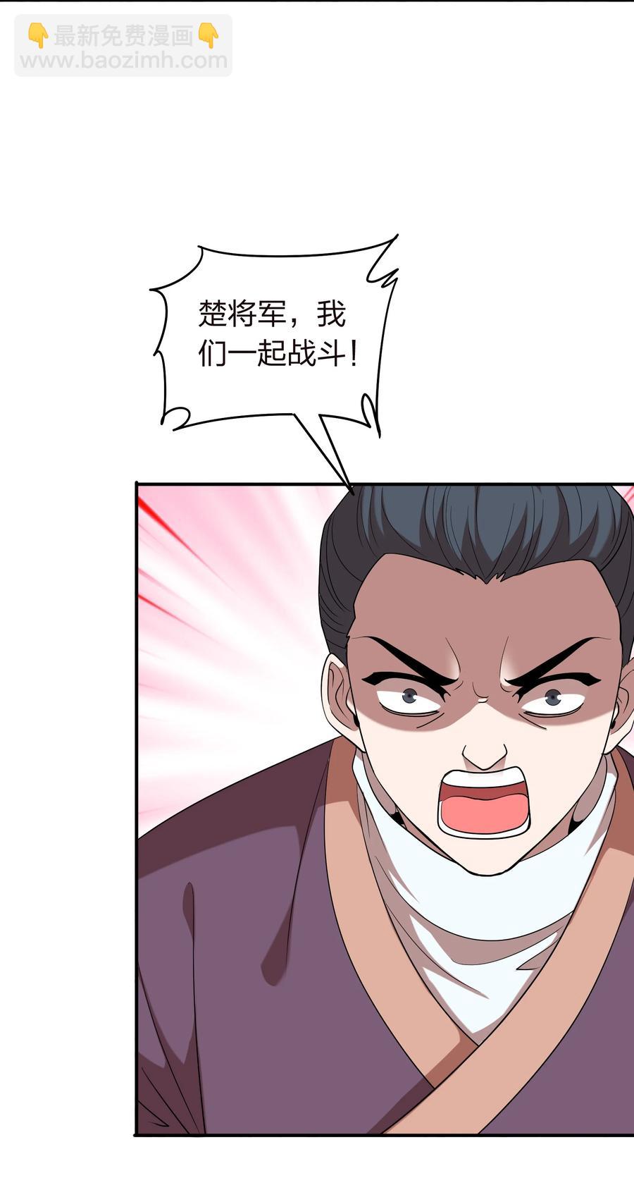 《我在三界卖手机》048 激将法 第27页