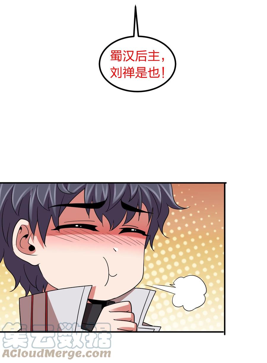 《我在三界卖手机》048 激将法 第37页