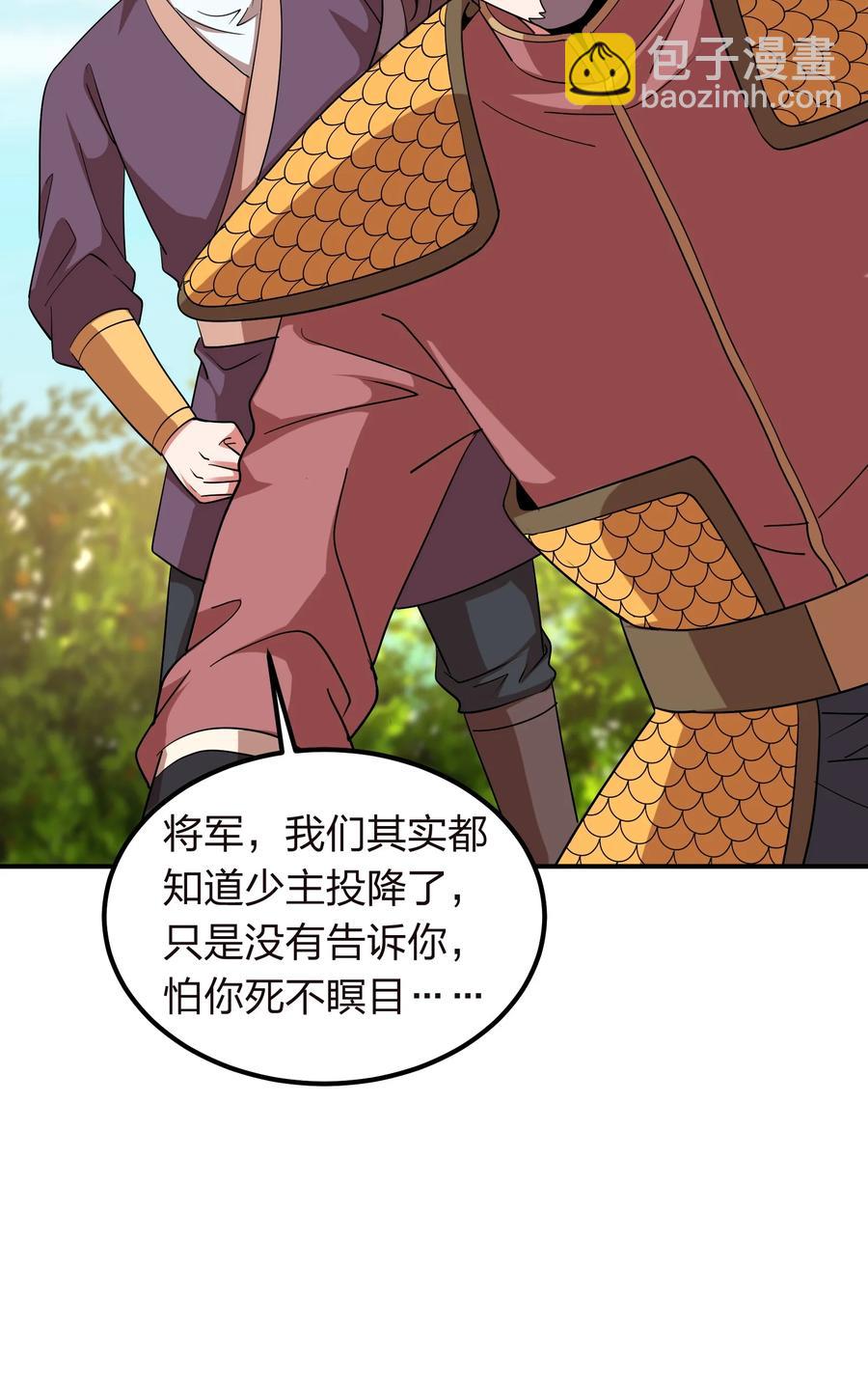 《我在三界卖手机》048 激将法 第41页