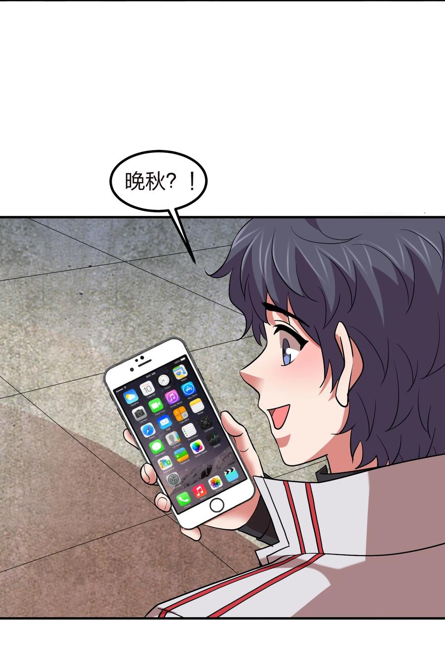 《我在三界卖手机》048 激将法 第47页